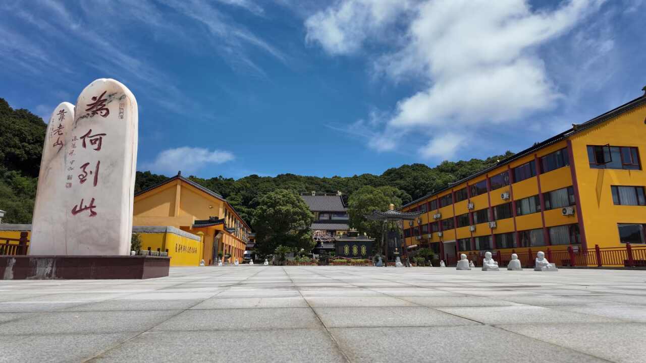高云禅寺实景照片