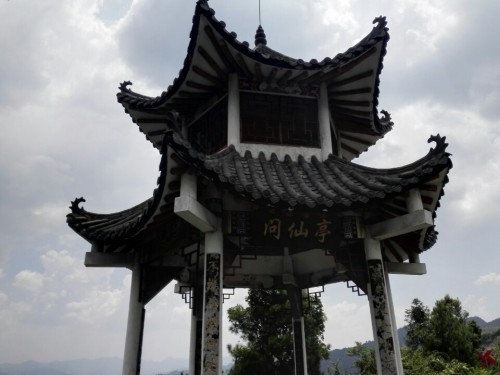 问仙亭旅行图片 1