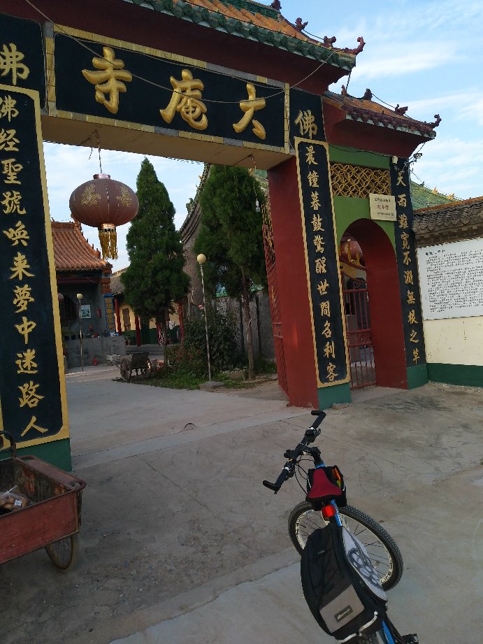 大庵寺实景照片