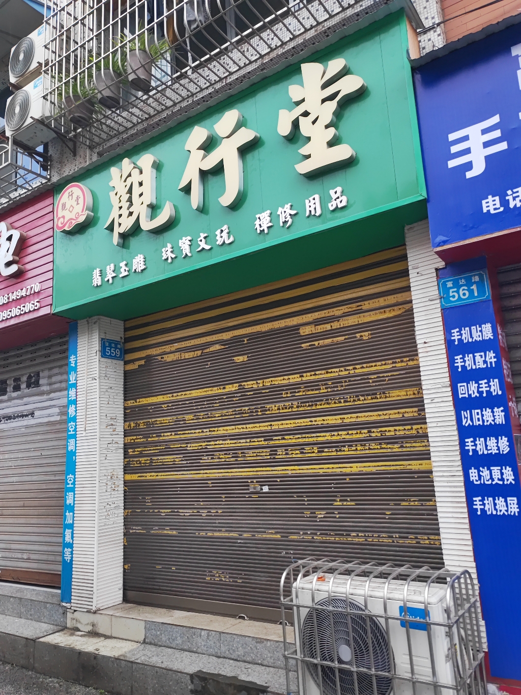 观行堂实景照片
