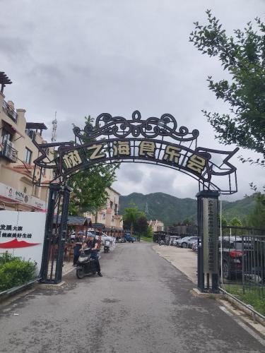 树之海食乐会