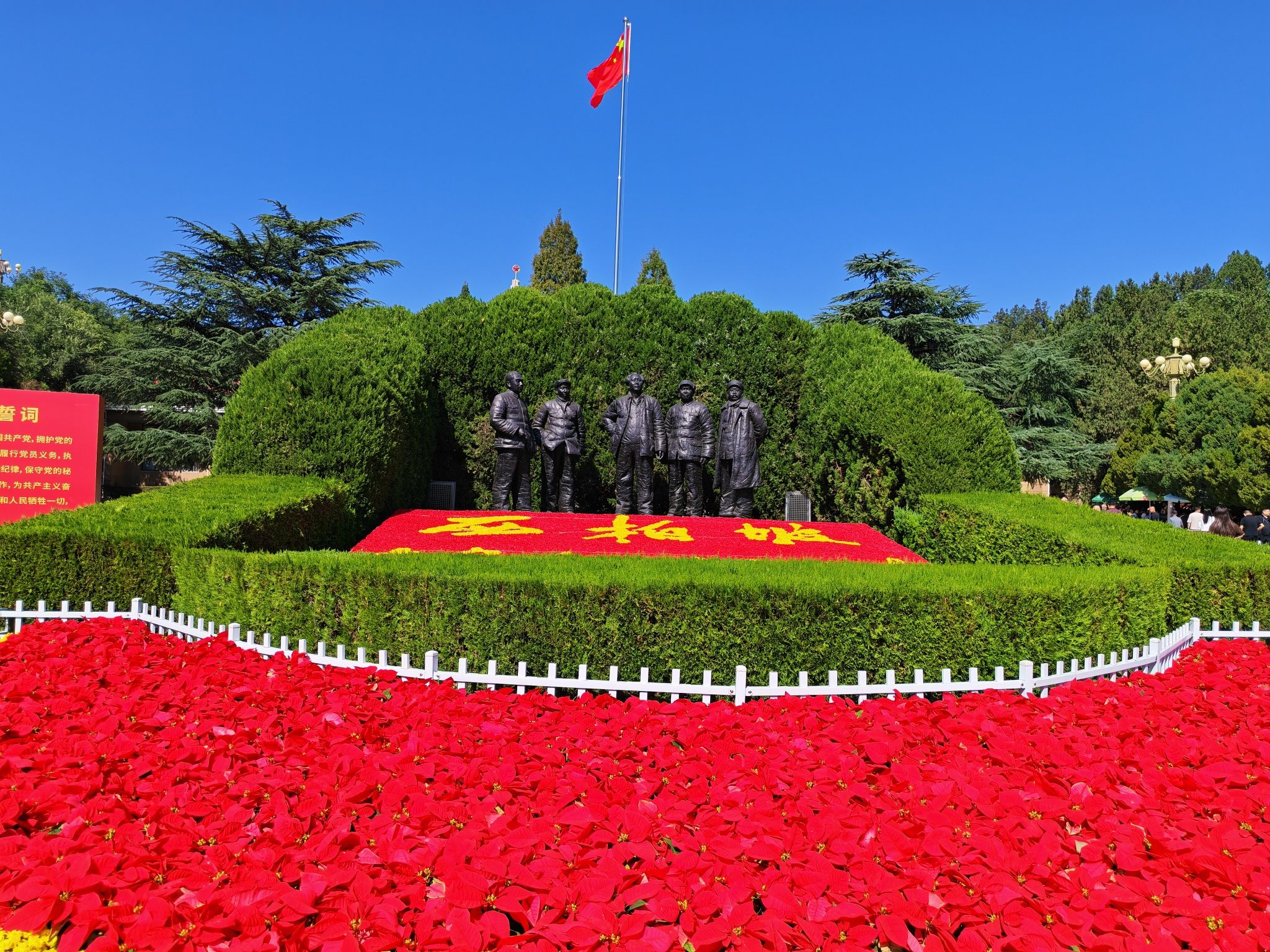 西柏坡 景点照片