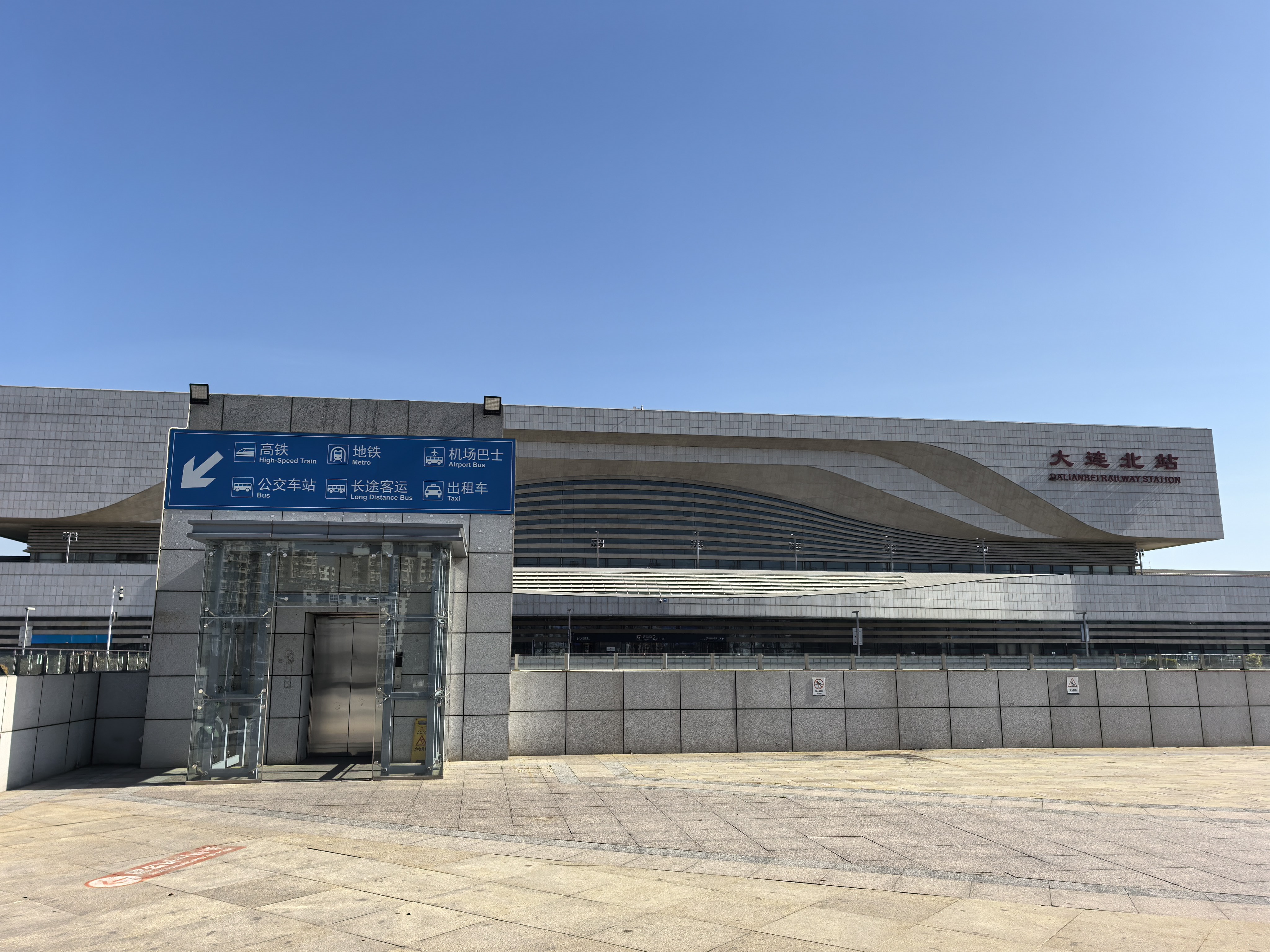 大连北站 - 大连市甘井子区 - 交通设施服务;火车站;火车站 | 地址营业时间 | 高德地图