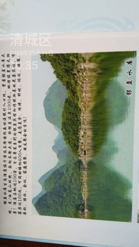 银盏水库生态园旅行图片 2