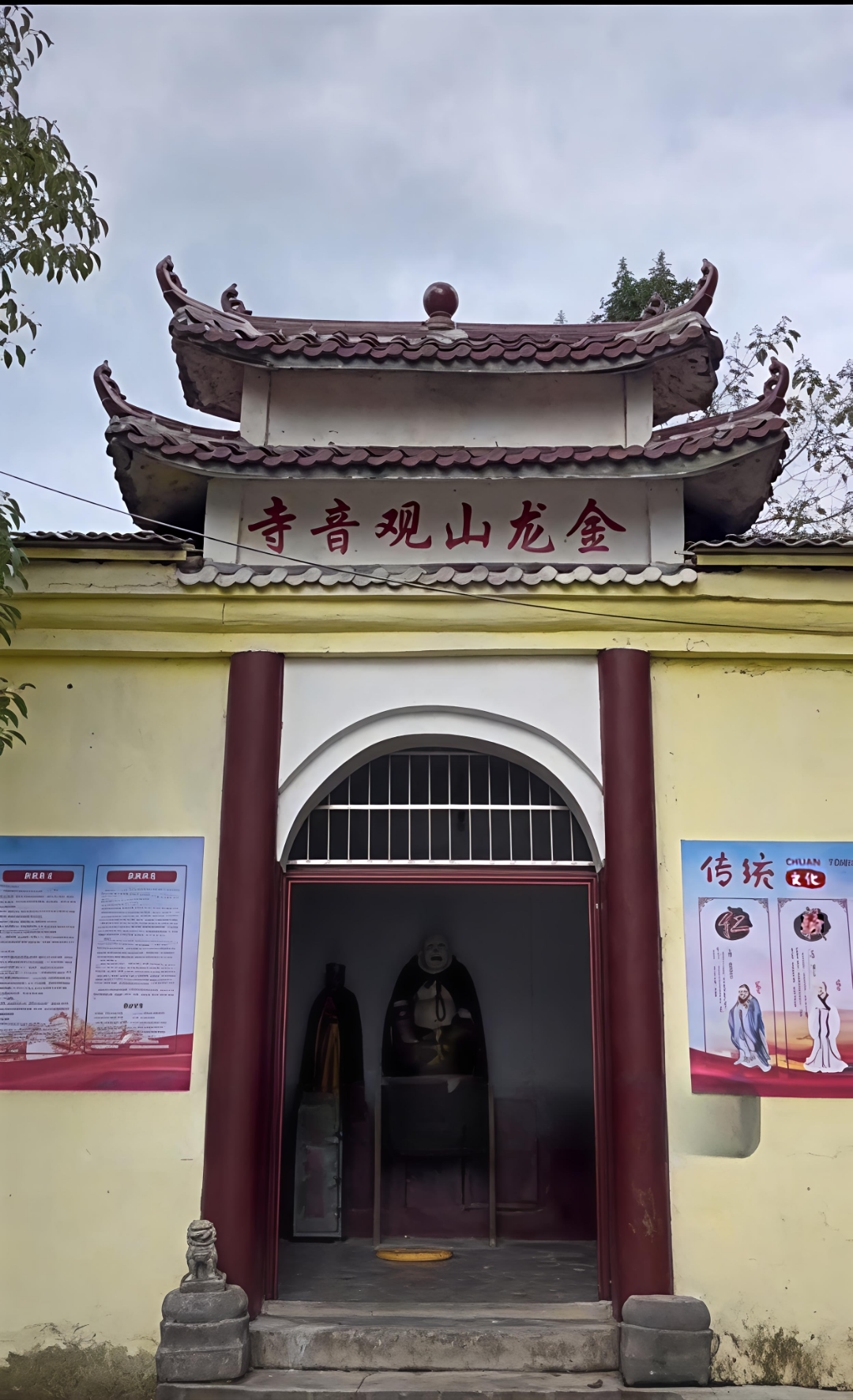 金龙山观音寺实景照片