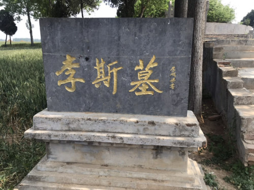 李斯墓旅行图片 1