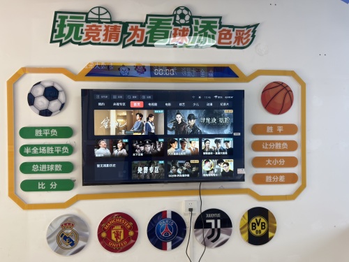 中国体育彩票(缔景城北门店)
