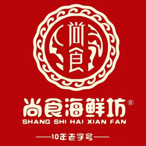尚食海鲜坊
