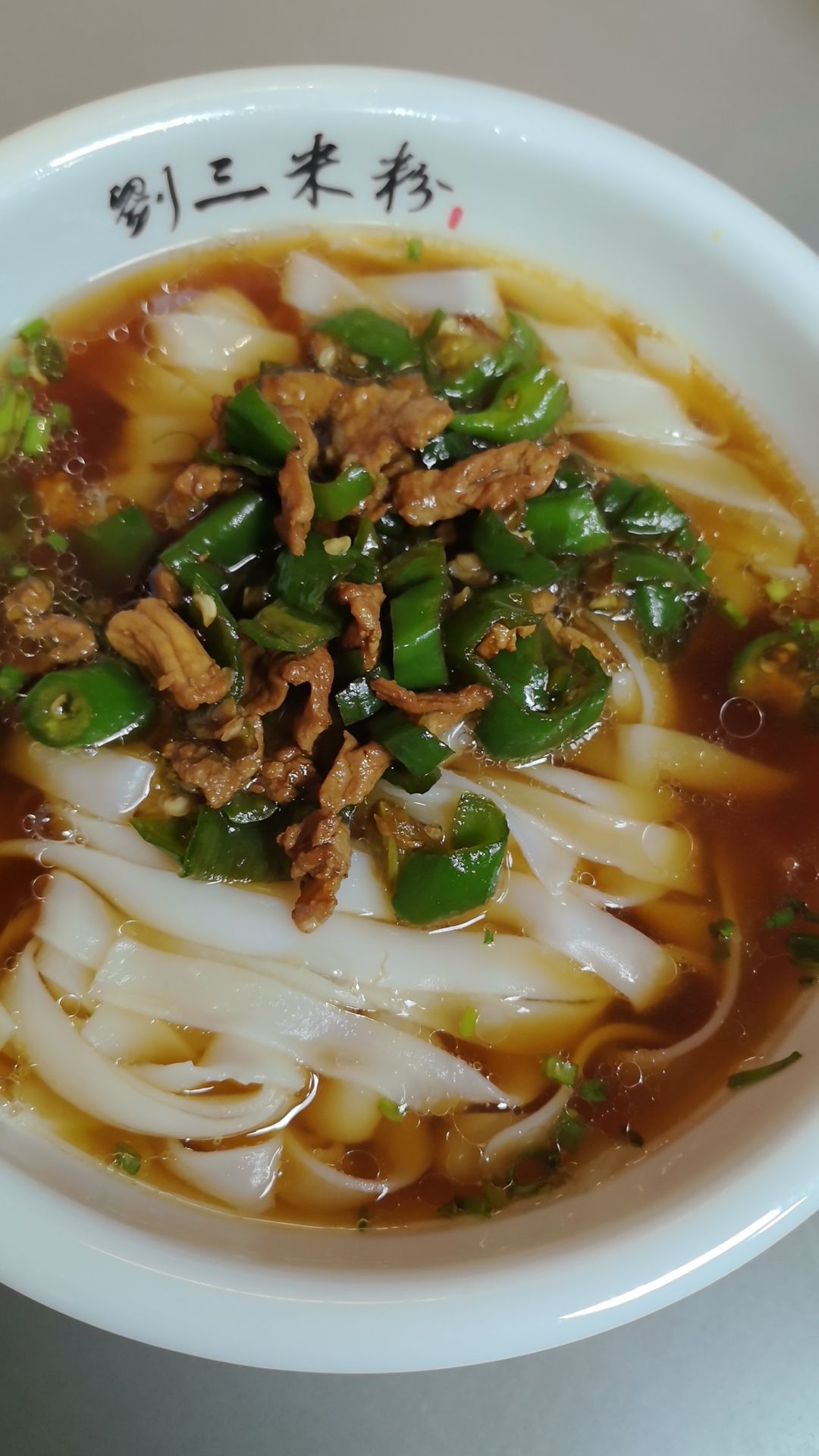 刘三米粉(青年路二店)