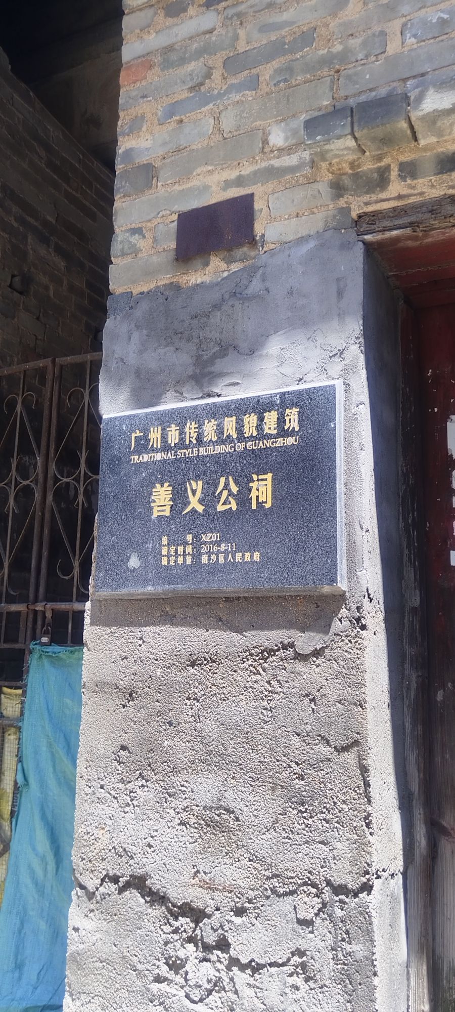 善义公祠实景照片