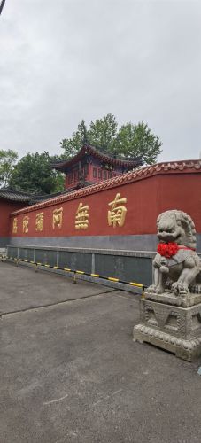 智光寺