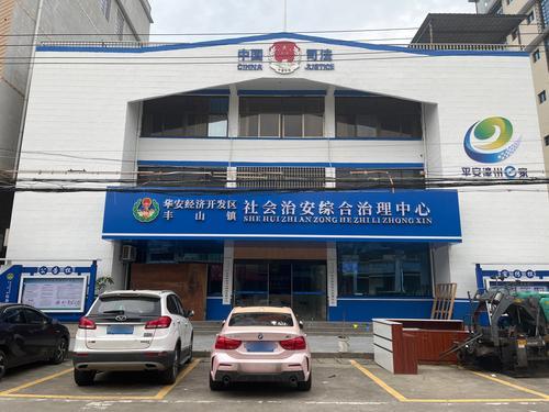 华安经济开发区丰山镇综治中心实景图（2）