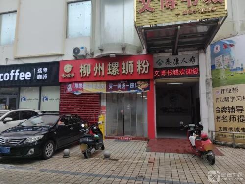 柳螺香·柳州螺蛳粉(日业广场店)