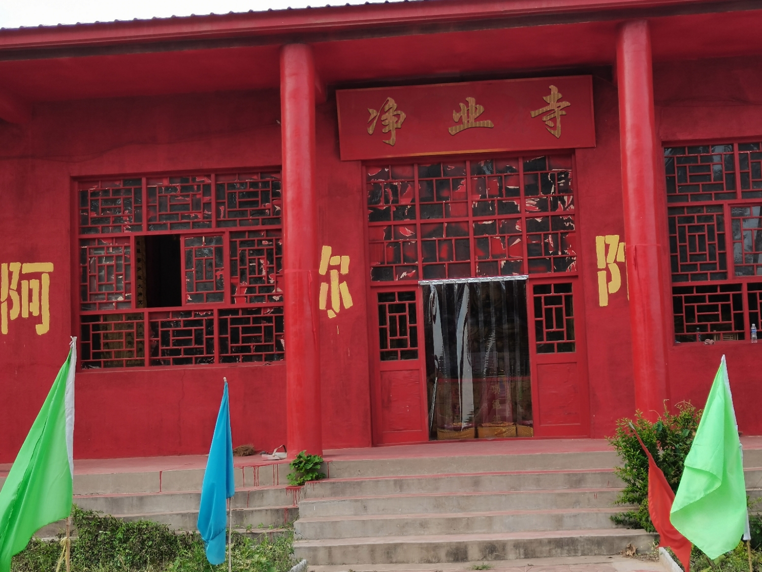 净业寺实景照片