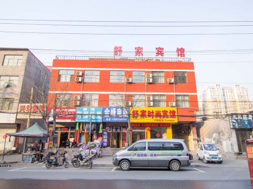 舒家时尚宾馆(定州火车站店)