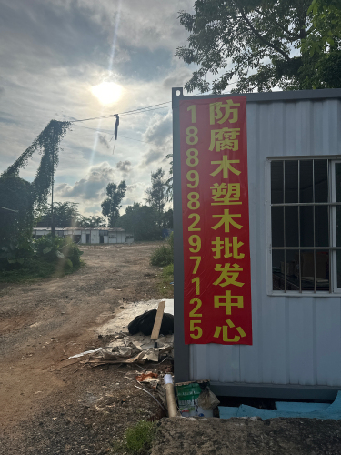 塑木防腐木批发中心