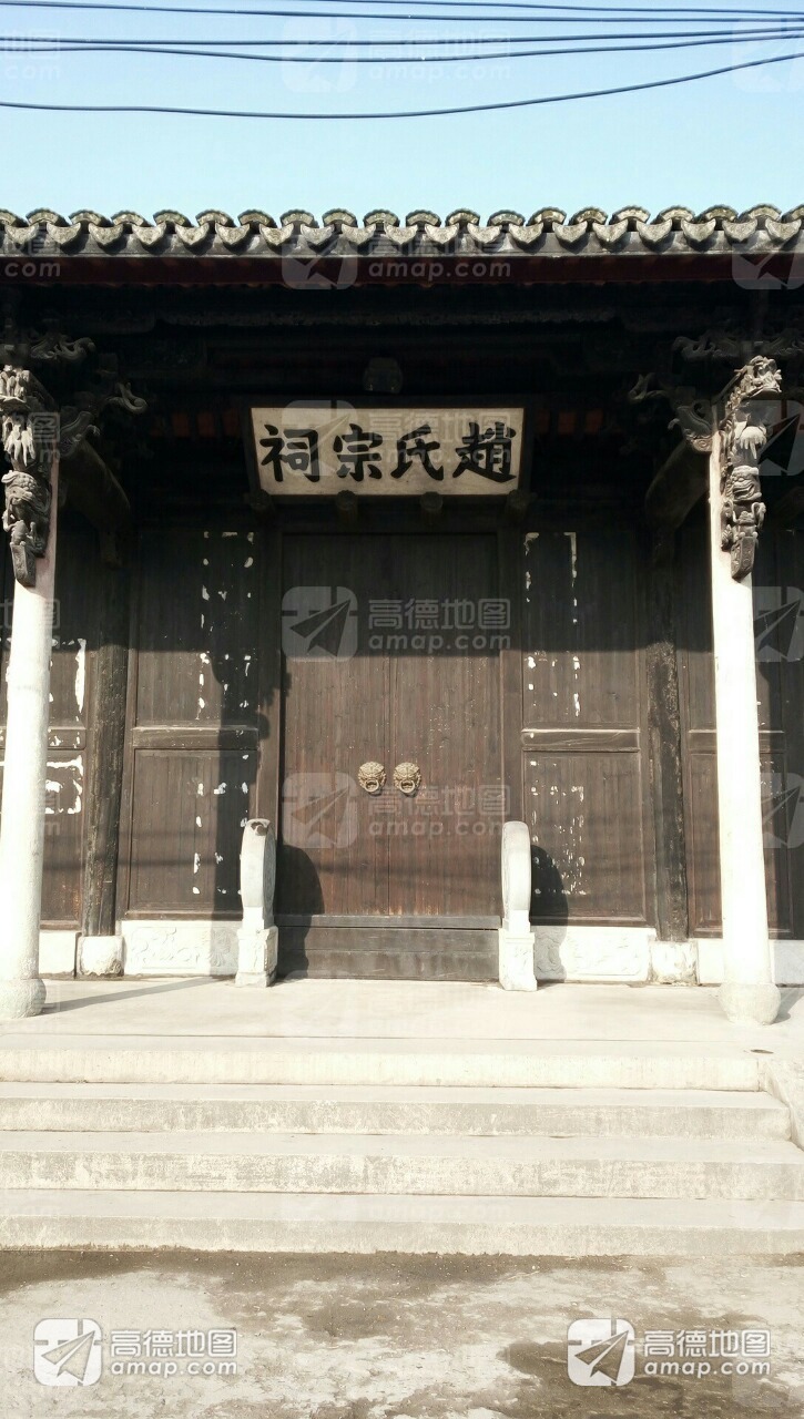 赵氏宗祠实景照片