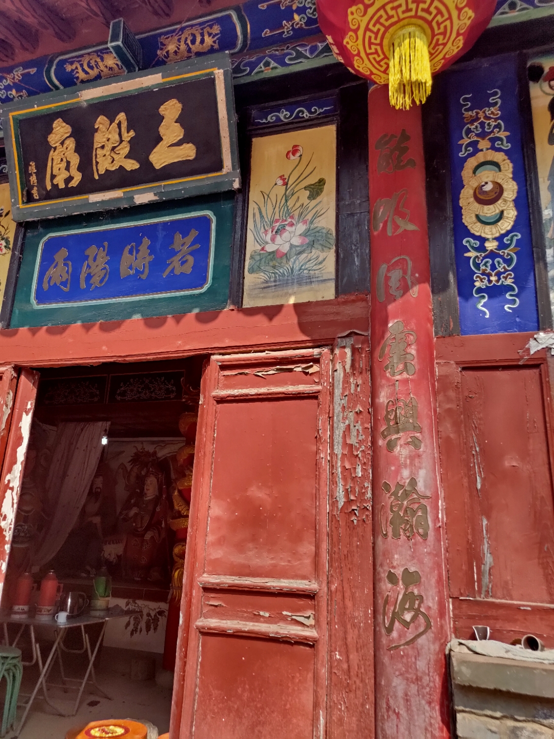三殿庙实景照片