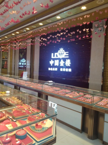 中国珠宝(中环广场店)
