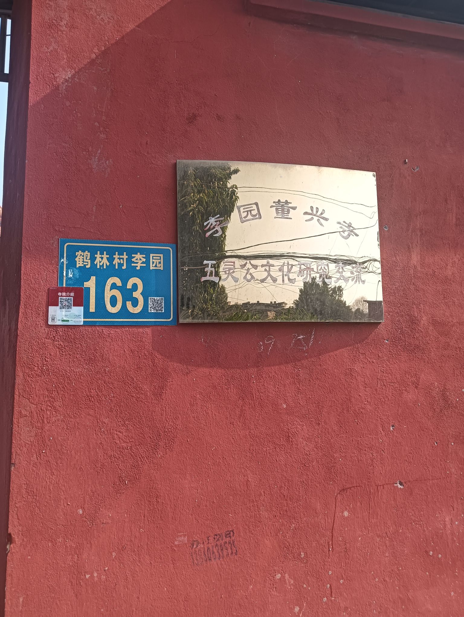 李园董兴寺实景照片