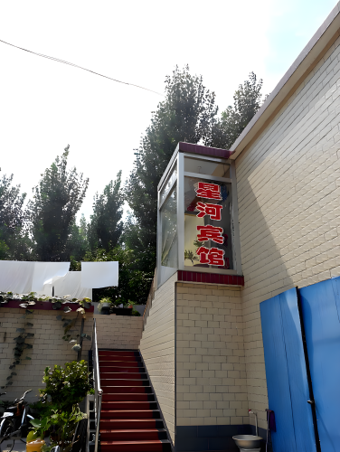 星河宾馆(柏坡西路店)