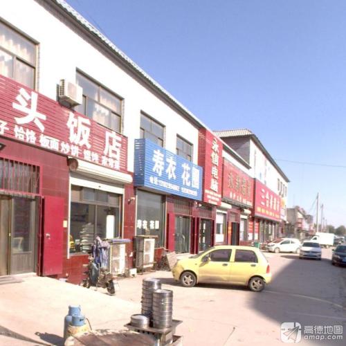 寿衣花圈店