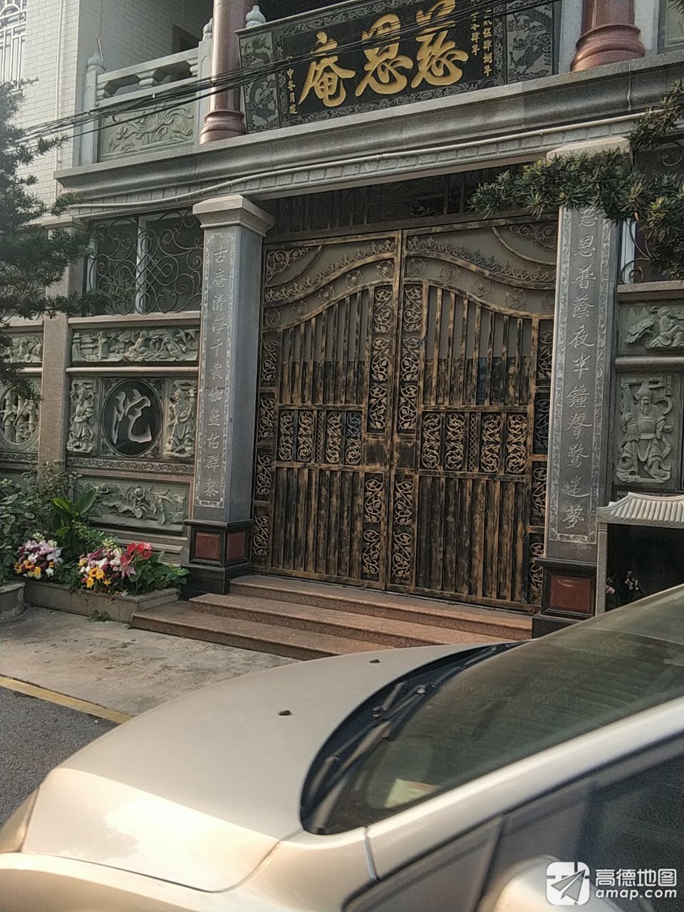 慈恩庵实景照片