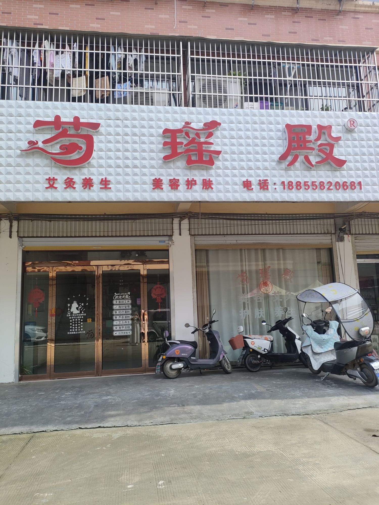 芍瑶殿实景照片