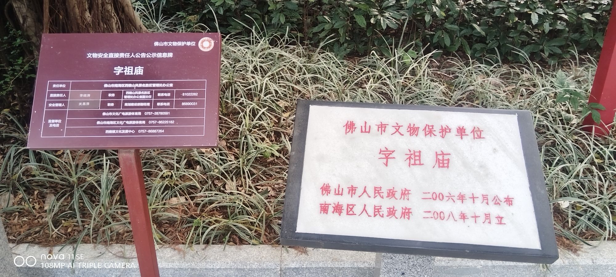 西樵山风景名胜区-字祖庙实景照片