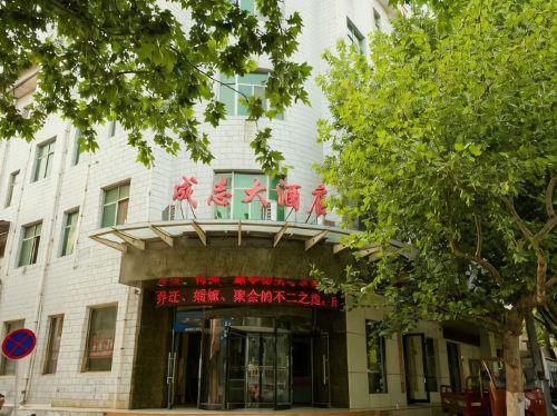 垣曲成志大酒店内部环境