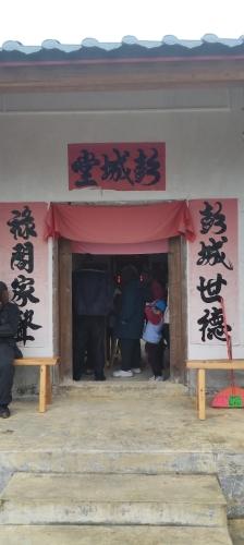 彭城堂三世祖法容公祠实景照片