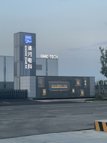 清河电子科技产业园实景图
