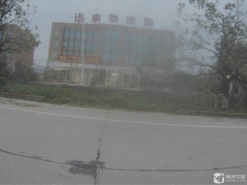 迅泰物流园实景图