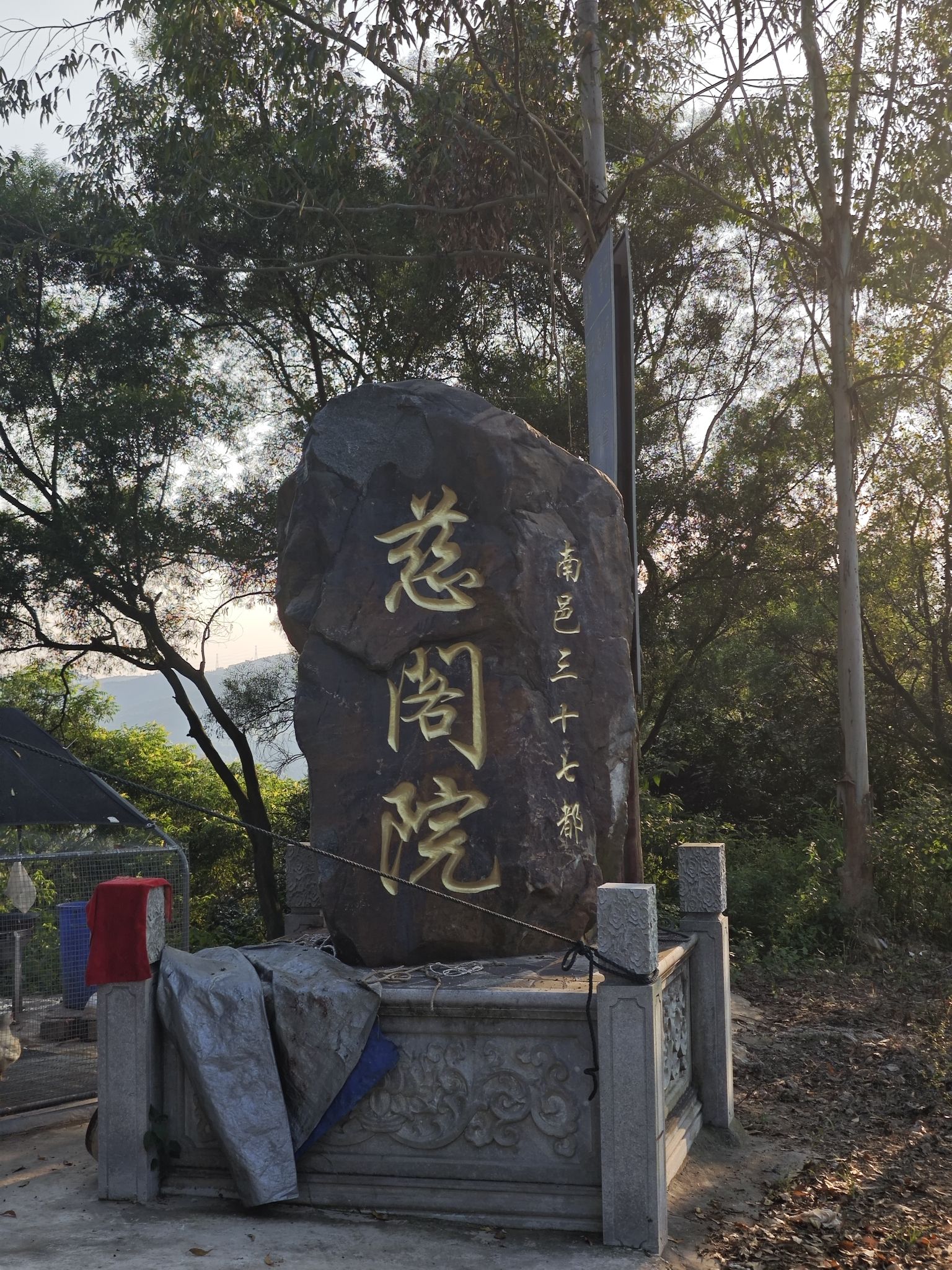 慈阁禅院实景照片