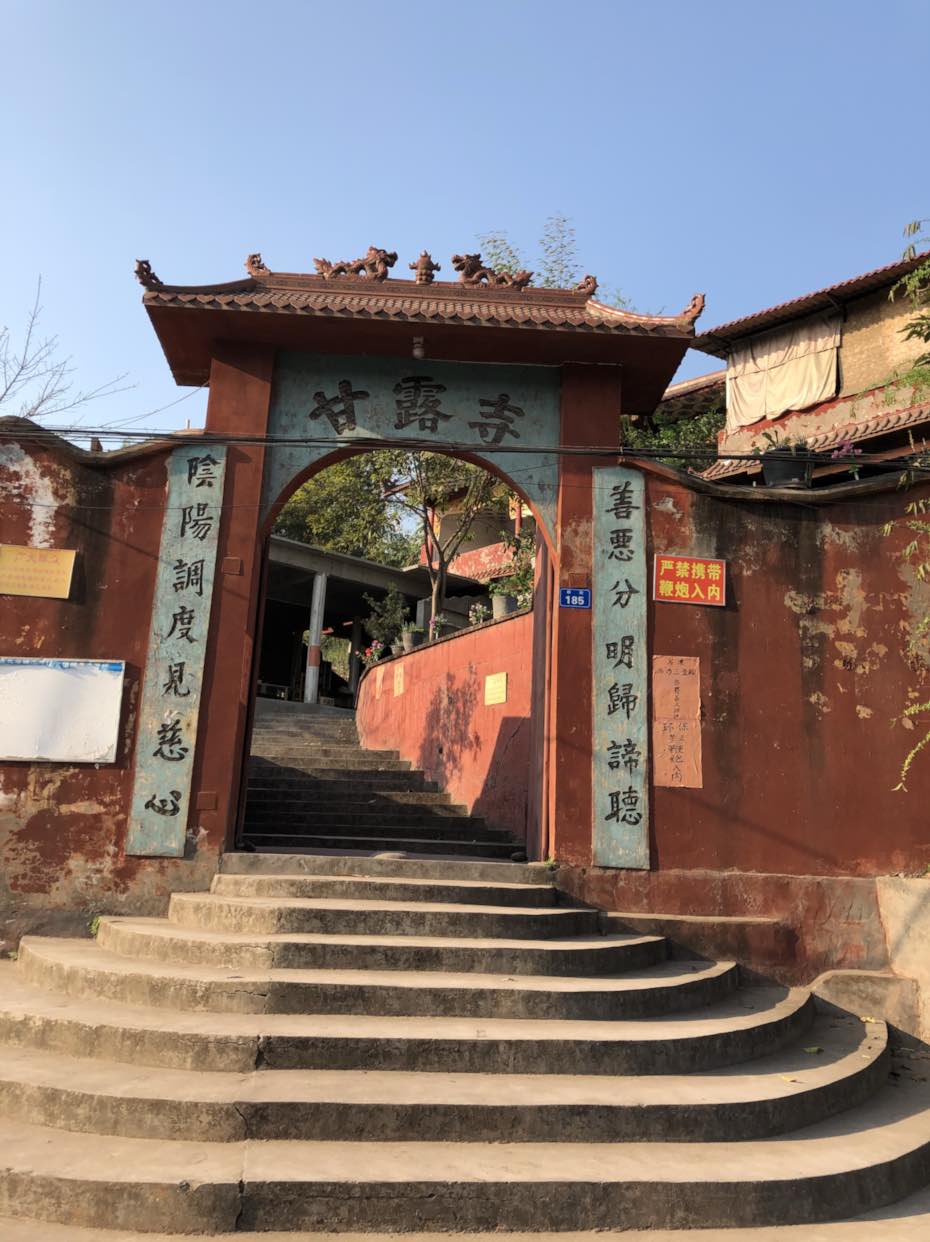 甘露寺实景照片