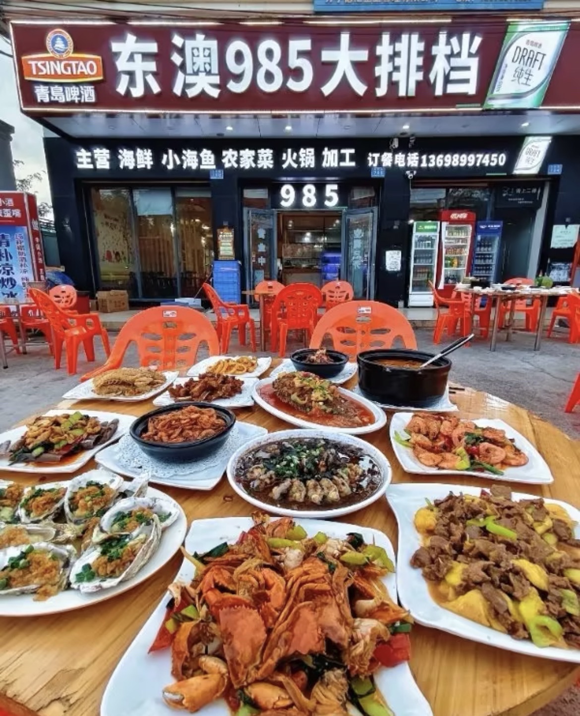 985大排档·清补凉炒冰(万宁老字号店)