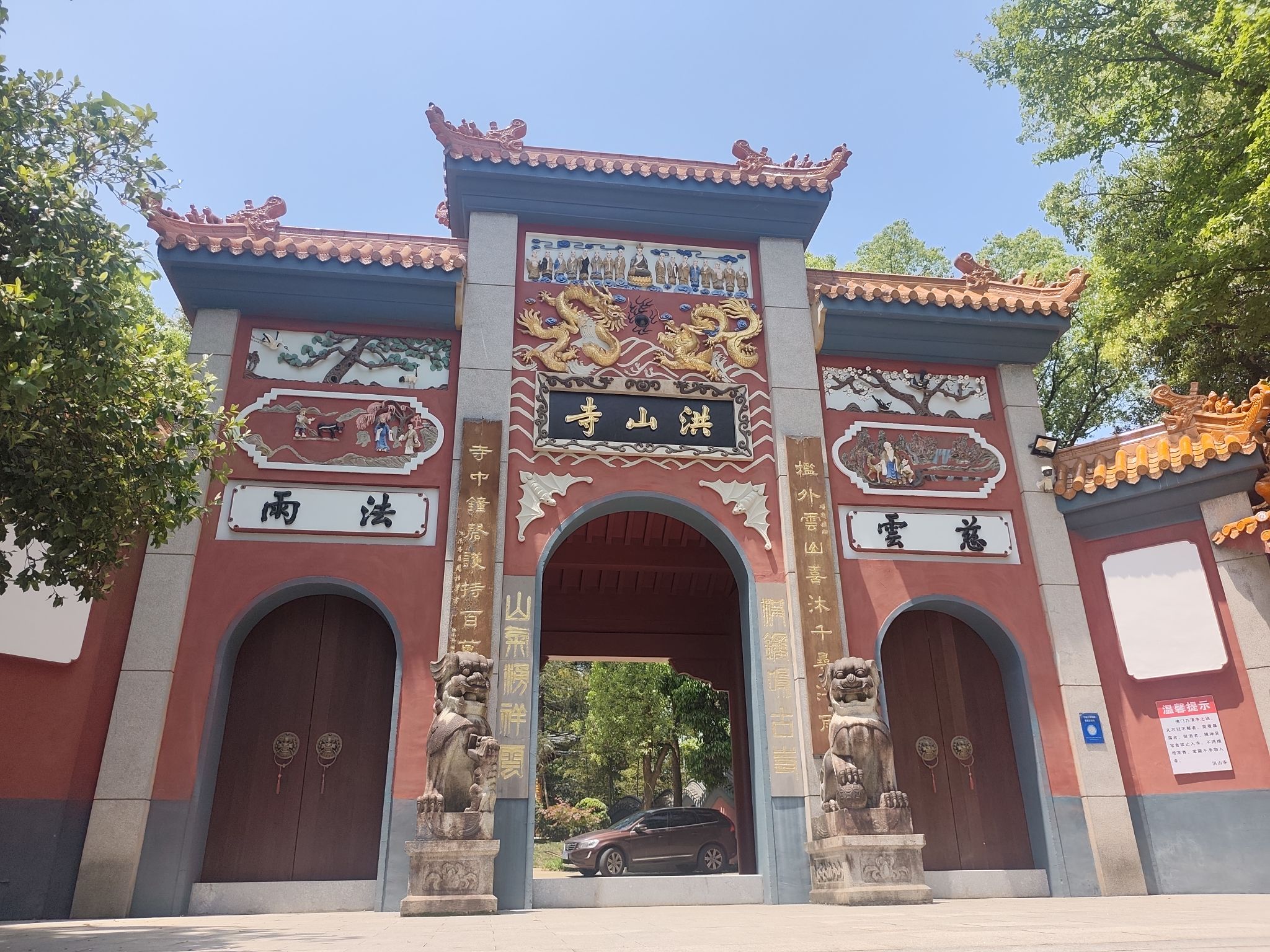 洪山寺实景照片