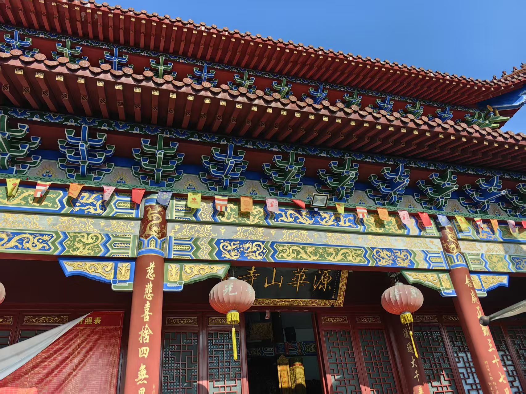 源华寺实景照片