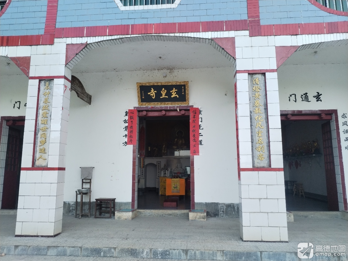 玄皇寺实景照片