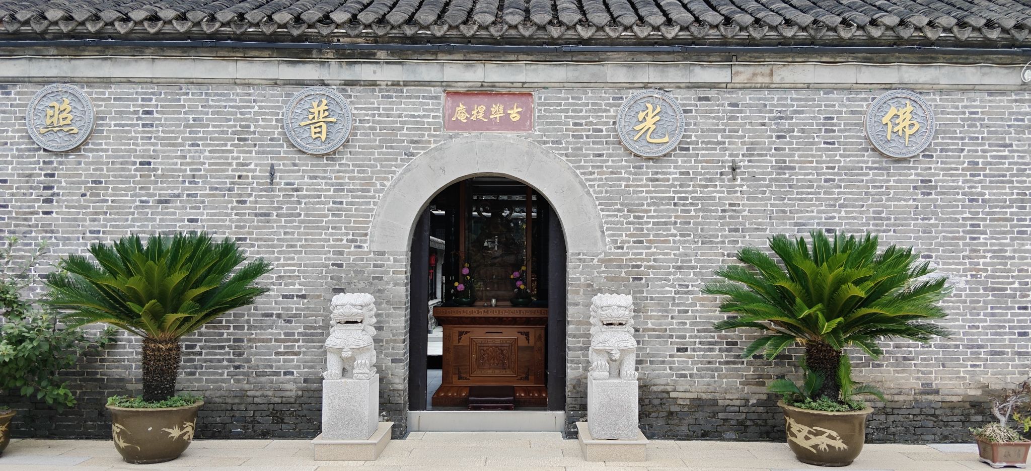 古凖提庵实景照片