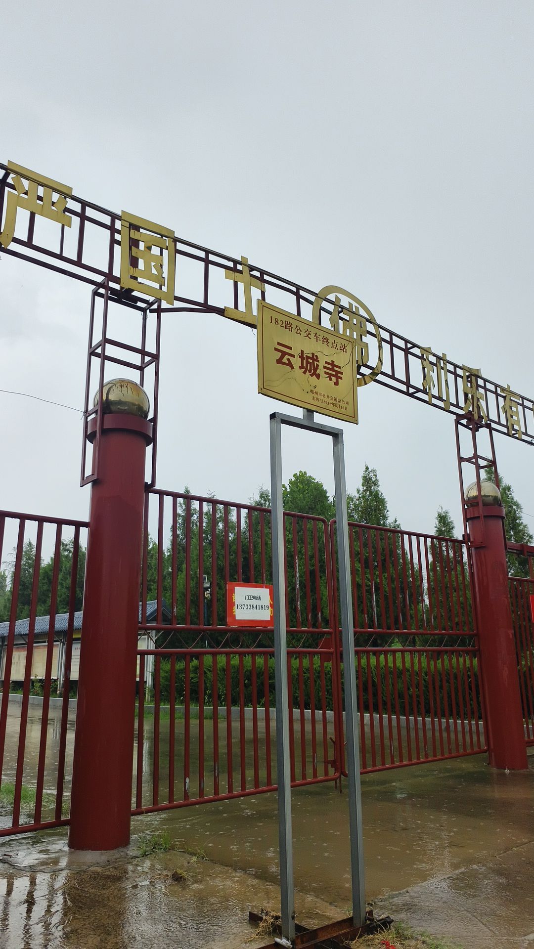 云城寺实景照片