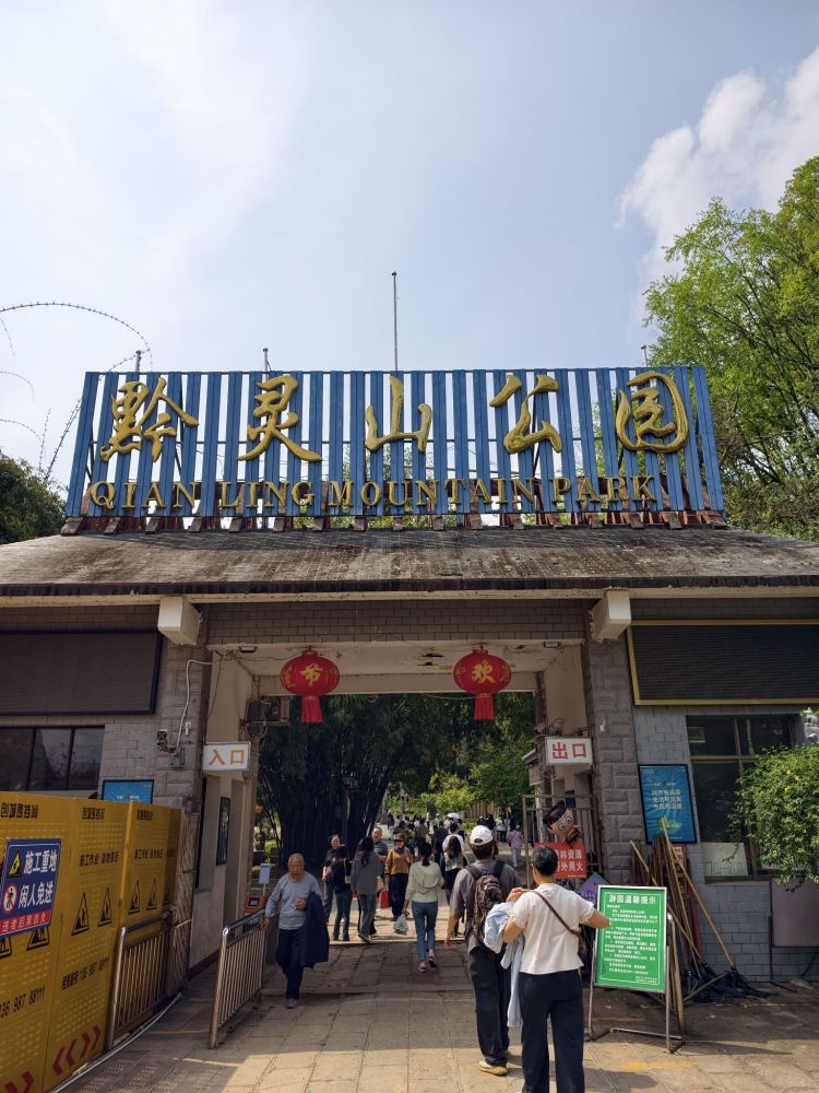黔灵山公园动物园景点图片