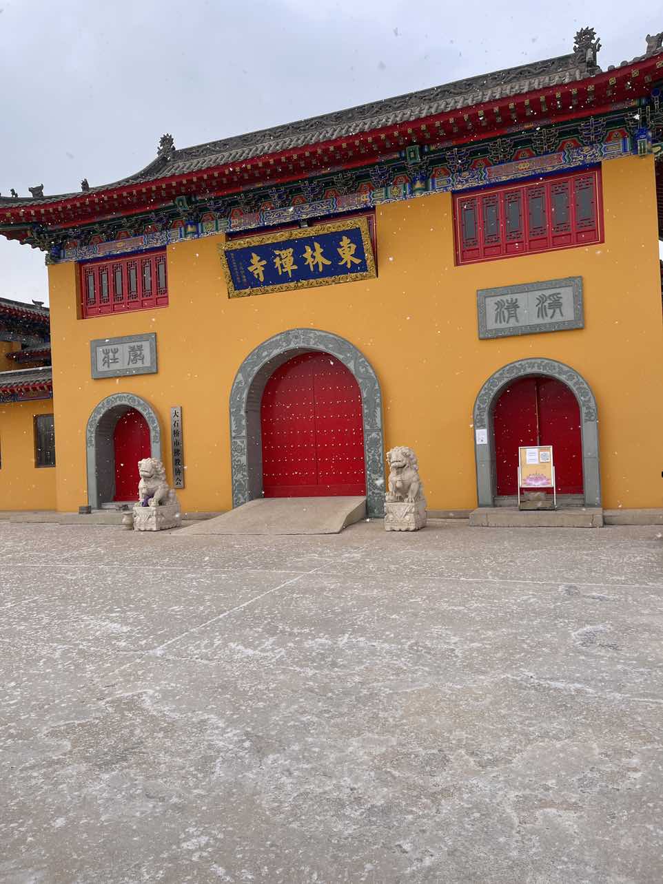 东林禅寺实景照片