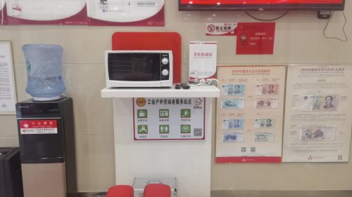 张家口银行石家庄维多利亚支行工会驿站