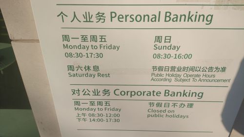 中国邮政储蓄银行(深泽县支行)