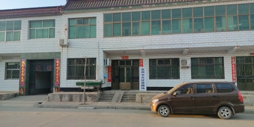 定州市永征苗圃场