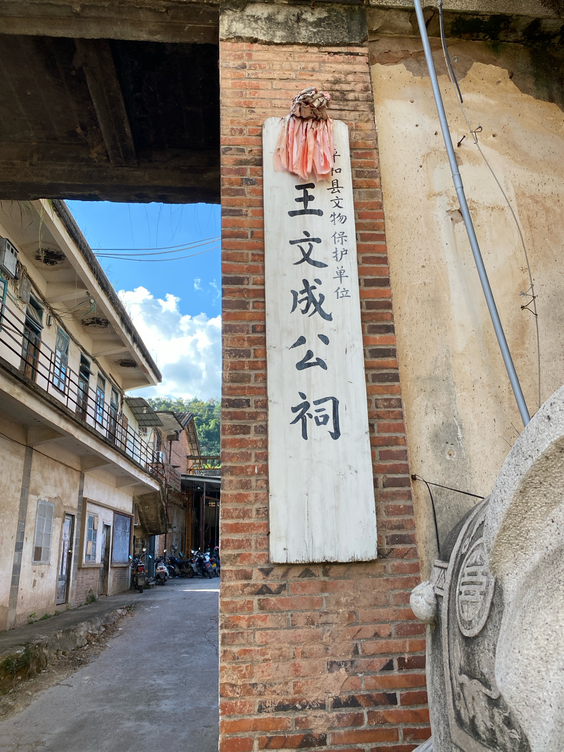 王文成公祠(重走阳明路)实景照片
