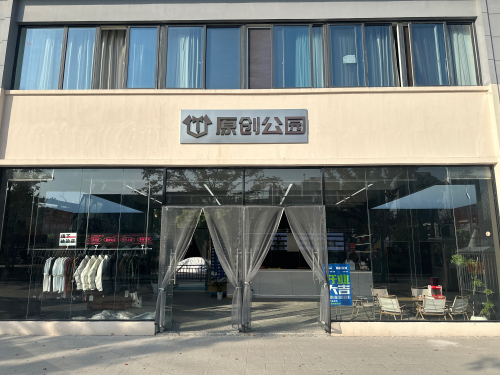 原创公园