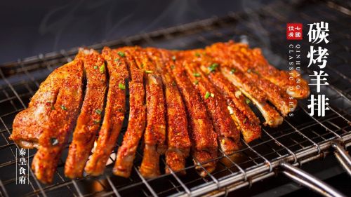 秦皇食府(浦沅店)