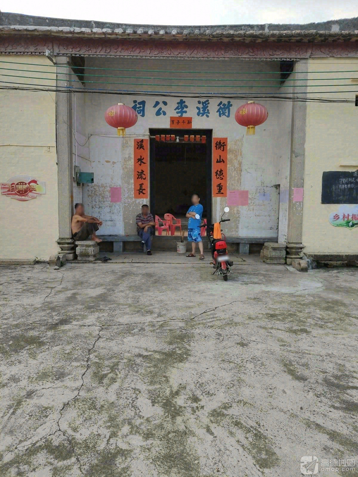 卫溪李公祠实景照片